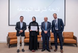 تكريم لائحة شرف الجامعة للفصل الثاني 2025-2026