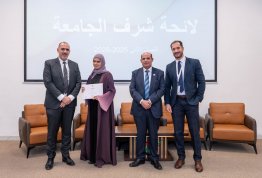 تكريم لائحة شرف الجامعة للفصل الثاني 2025-2026