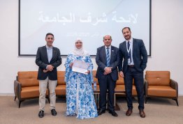 تكريم لائحة شرف الجامعة للفصل الثاني 2025-2026