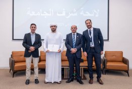 تكريم لائحة شرف الجامعة للفصل الثاني 2025-2026