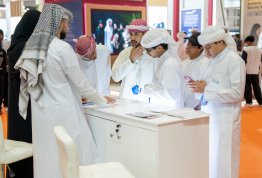 معرض نجاح أبوظبي 2026
