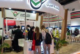 معرض نجاح أبوظبي 2026